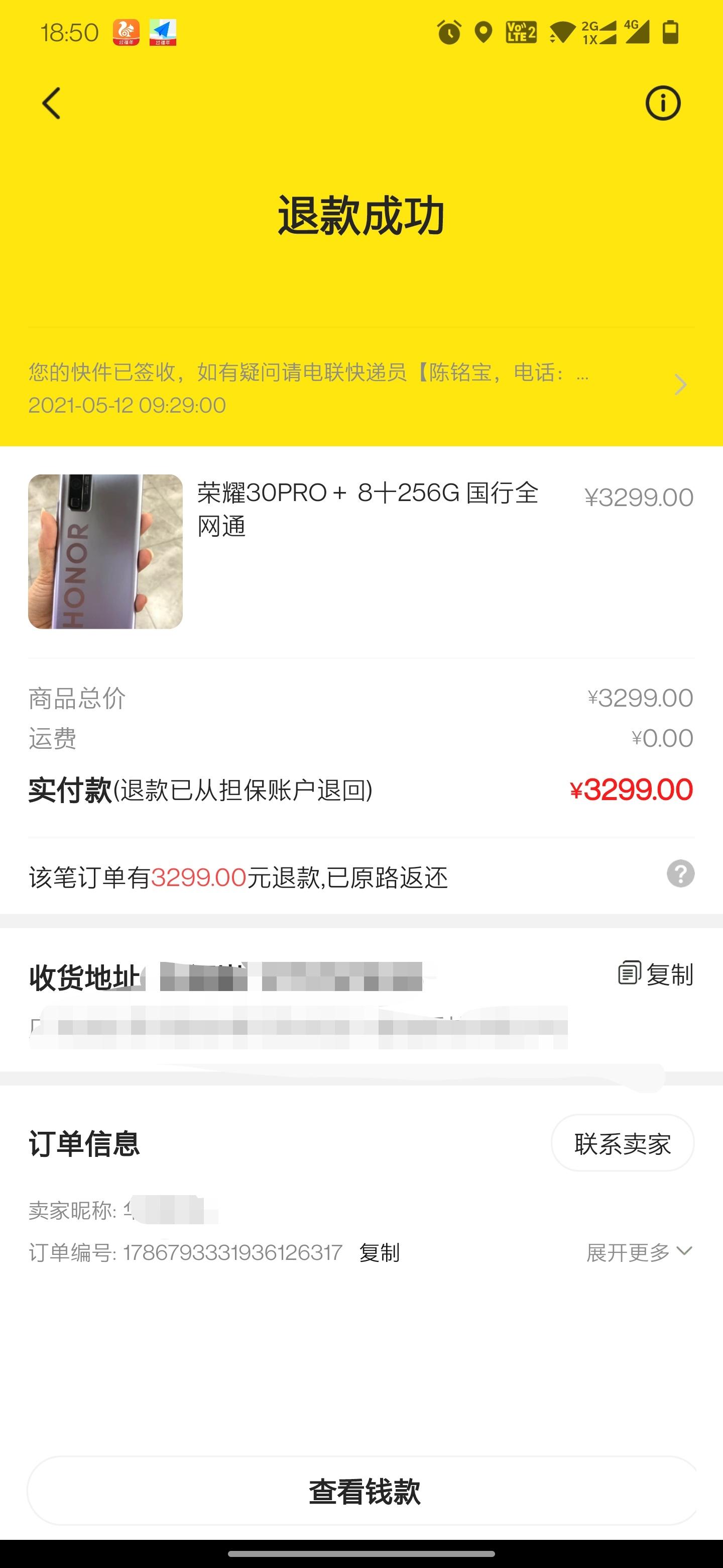 淘宝二手成网手机新机能买吗_淘宝网二手机怎么样_淘宝网二手手机几成新