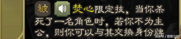 三国杀韩当解烦限定技_三国杀韩当解烦技能详解_三国杀韩当解烦