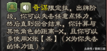 三国杀韩当解烦技能详解_三国杀韩当解烦_三国杀韩当解烦限定技