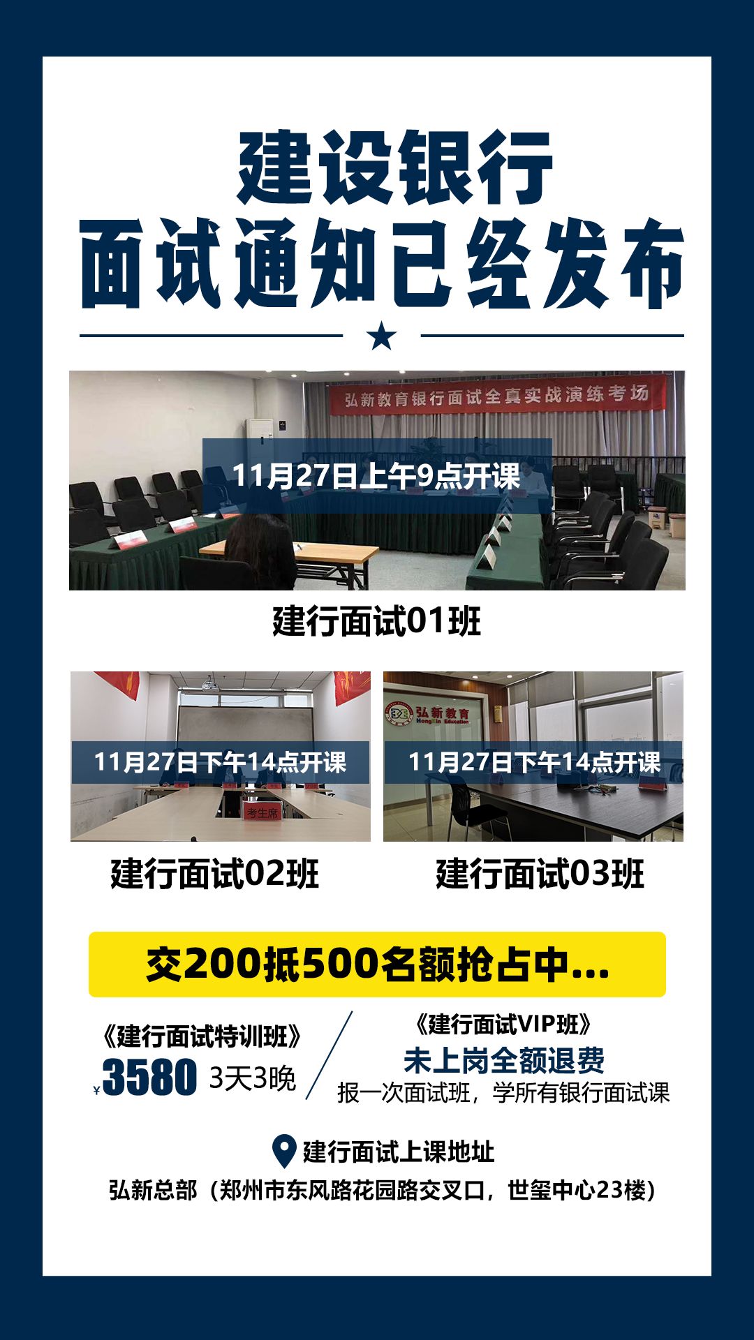 银行面试要注意的问题_建设银行面试技巧和注意事项_银行面试注意问题