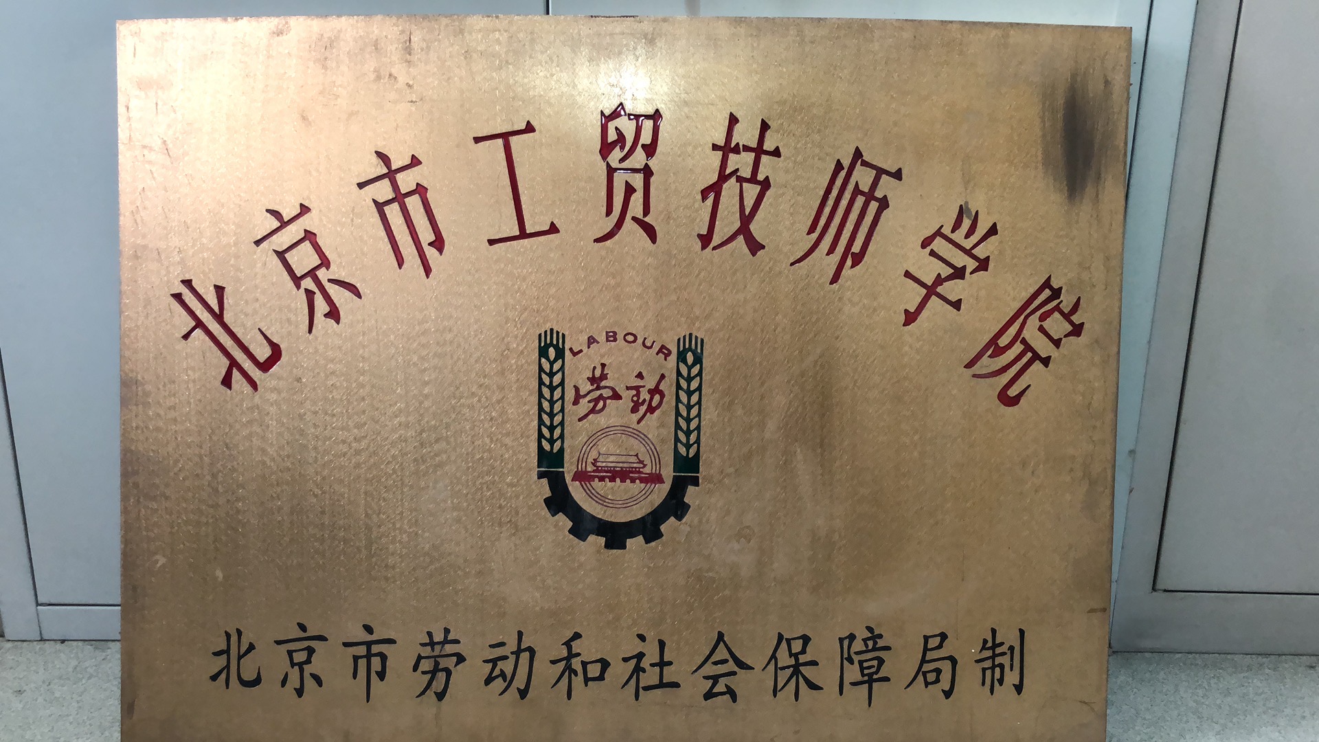 不限专业！云南技师学院（云南工贸职业技术学院）招聘75人！