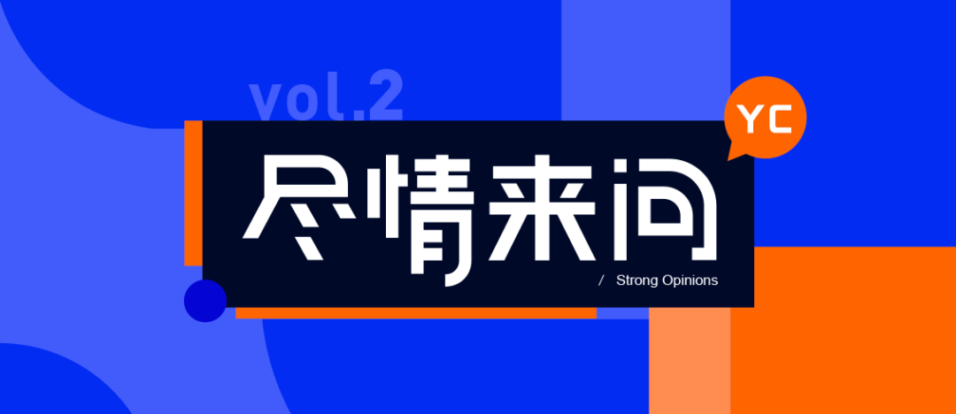 YC 中国合伙人王怀南：职场新人如何选择有前景的创业公司？