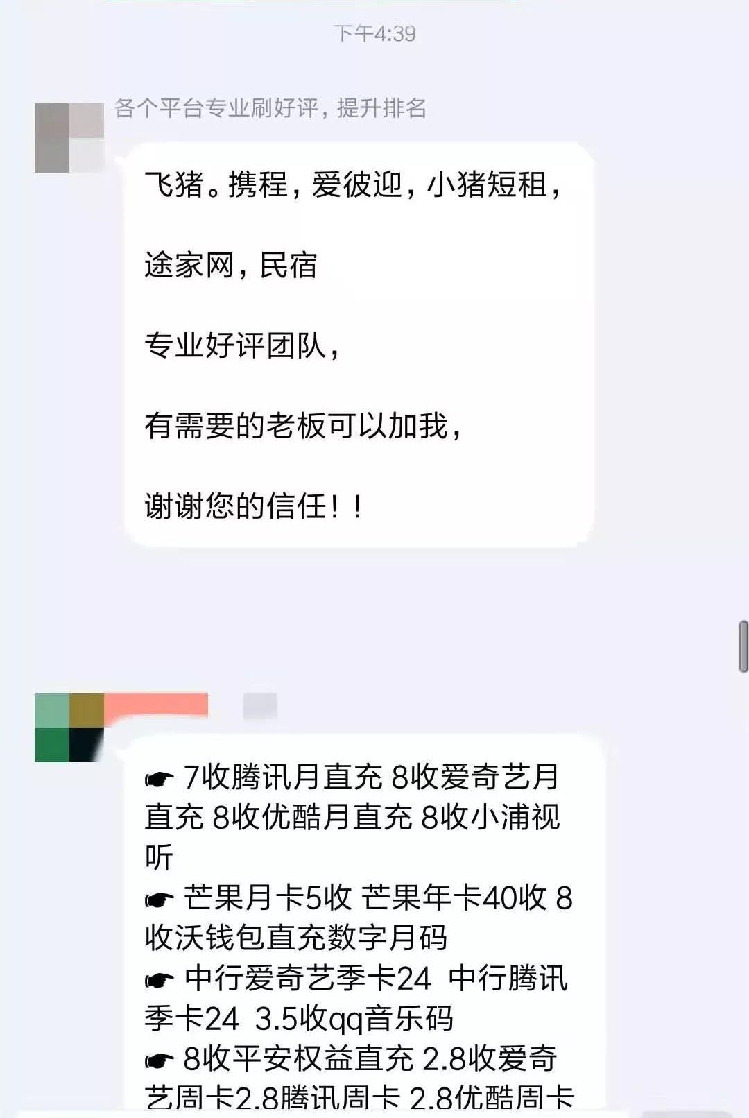 携程网正规吗_携程是真的吗_携程网骗局