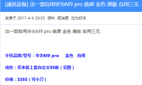 淘宝网二手手机商城_淘宝网二手手机几成新_淘宝二手手机当新机卖