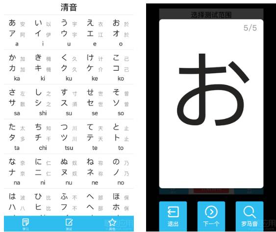 日语音图发音表_学日语五十音图的软件_日语音图表