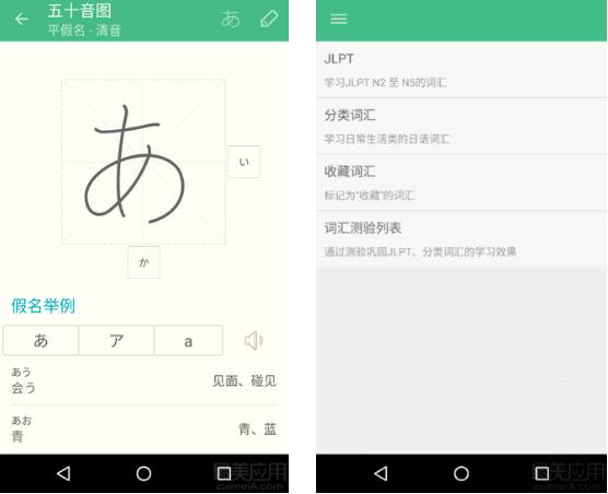 学日语五十音图的软件_日语音图表_日语音图发音表