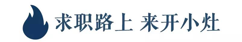 如何编写过往工作经历&实习经历？这篇文章告诉你