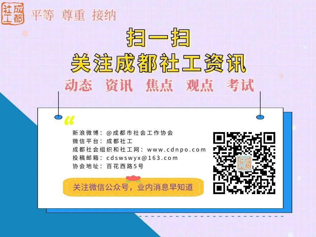 社工面试全部题型的套话_社工面试问题及答案5分钟_社区工作者考试题目,复习资料及面试技巧和经过