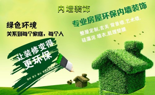 材料装修环保要求标准_材料装修环保要求_环保装修材料材料