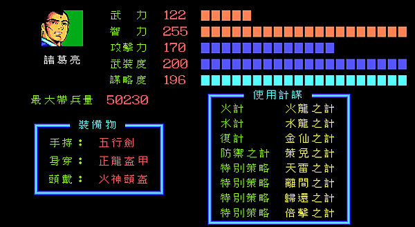 续三国志英杰传刘备传攻略_三国志新英杰传：刘备传_三国志英杰刘备传攻略