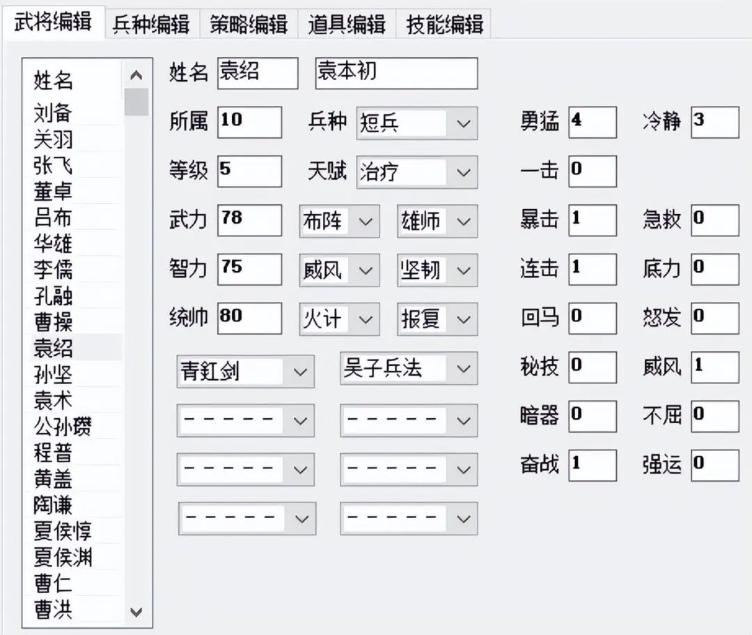 续三国志英杰传刘备传攻略_新三国志英杰刘备传攻略_三国志新英杰传：刘备传