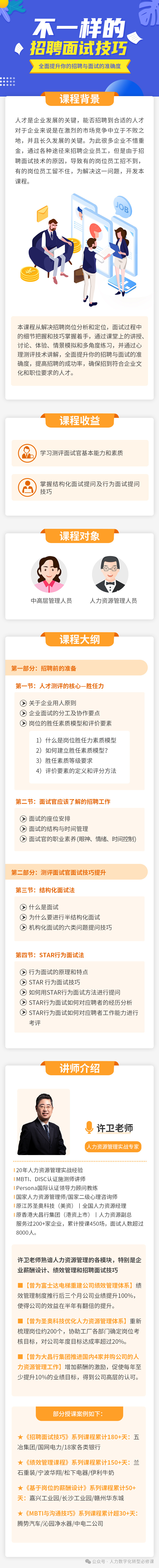 招聘面试技巧员工自我介绍_人员招聘面试技巧_员工招聘与面试技巧