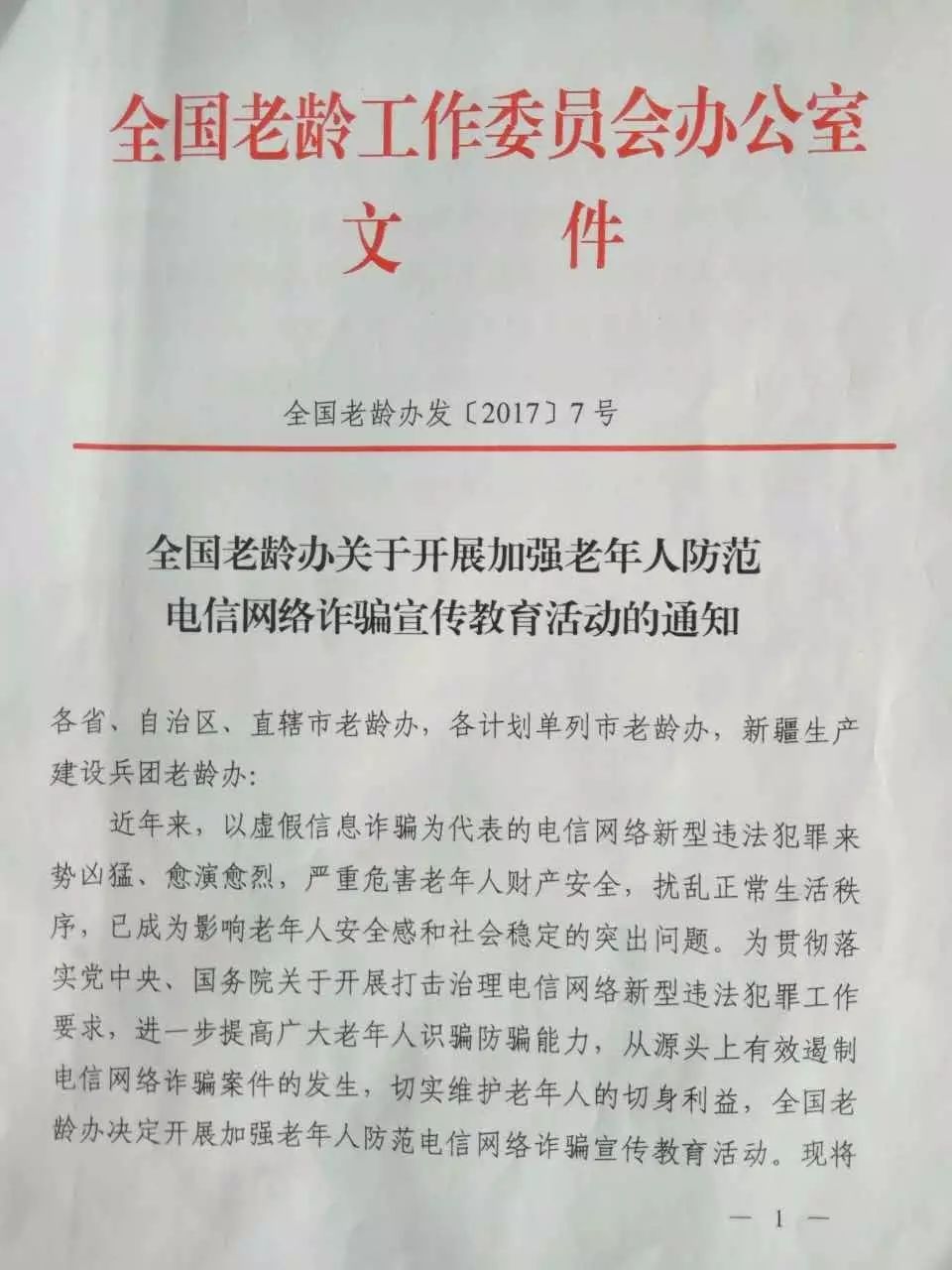 网络防骗_防骗网络诈骗_防骗网络安全手抄报文字