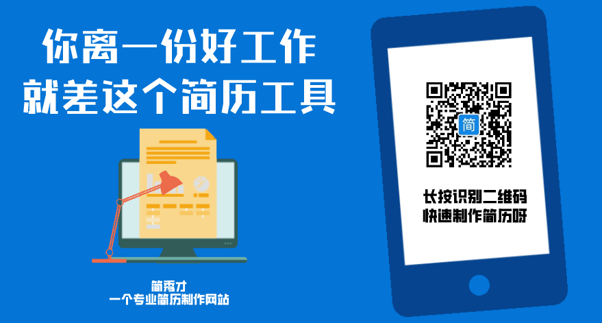 免费领取 5000 套优质简历模板，还有自我评价语等你来