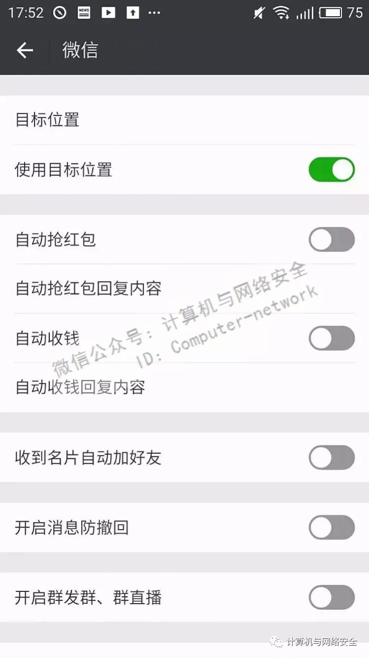 ios抢红包神器不越狱_ios抢红包软件防封_抢红包防封号软件