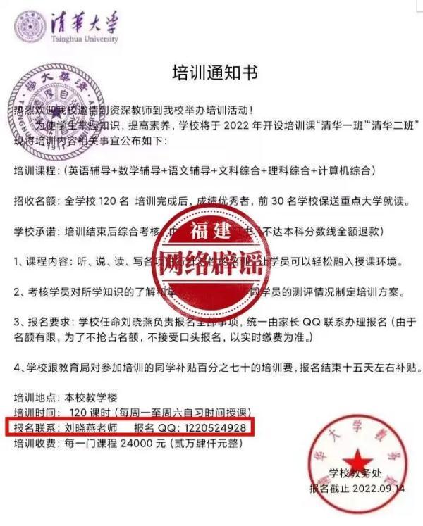 福建警方防骗咨询热线时间_福建警方防骗咨询电话热线_福建警方防骗咨询热线是