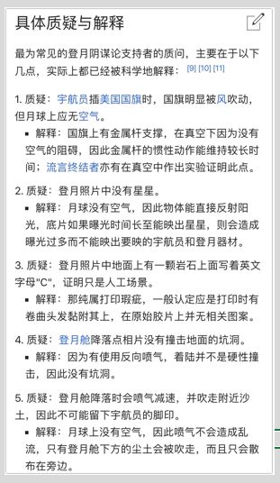 骗局人类登月球视频_人类登月真的假的_人类登月骗局