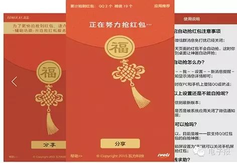 微信抢红包软件抢最佳_抢红包微信最佳软件有哪些_抢红包微信最佳软件下载