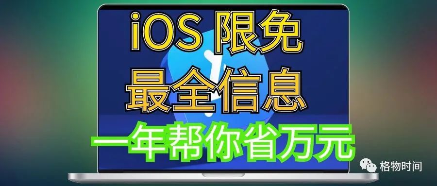 苹果下载软件需要付费吗_苹果4怎么下载不了软件_苹果下载软件的图标