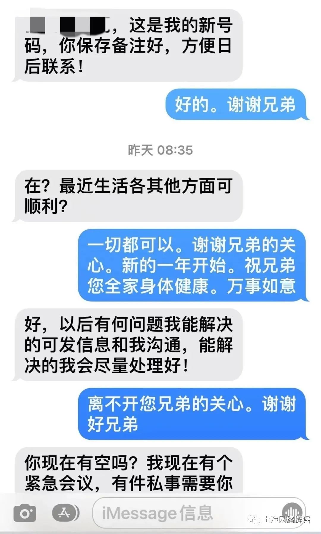 苹果手机群发短信app_群发短信苹果软件手机下载_苹果手机群发短信软件