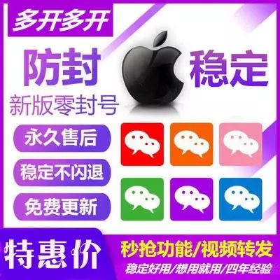 ios抢红包软件防封_ios抢红包避雷软件_抢红包神器iso