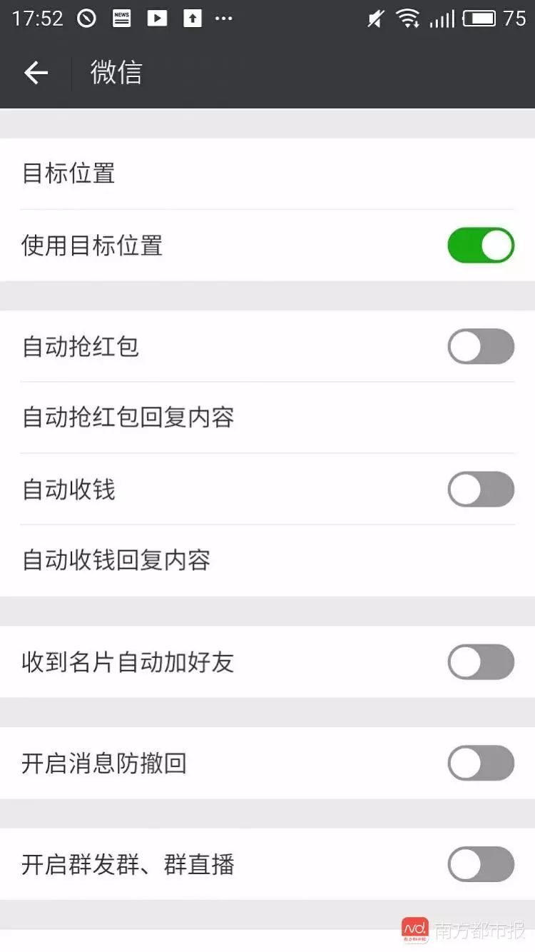 ios抢红包避雷软件_ios抢红包软件防封_抢红包神器iso