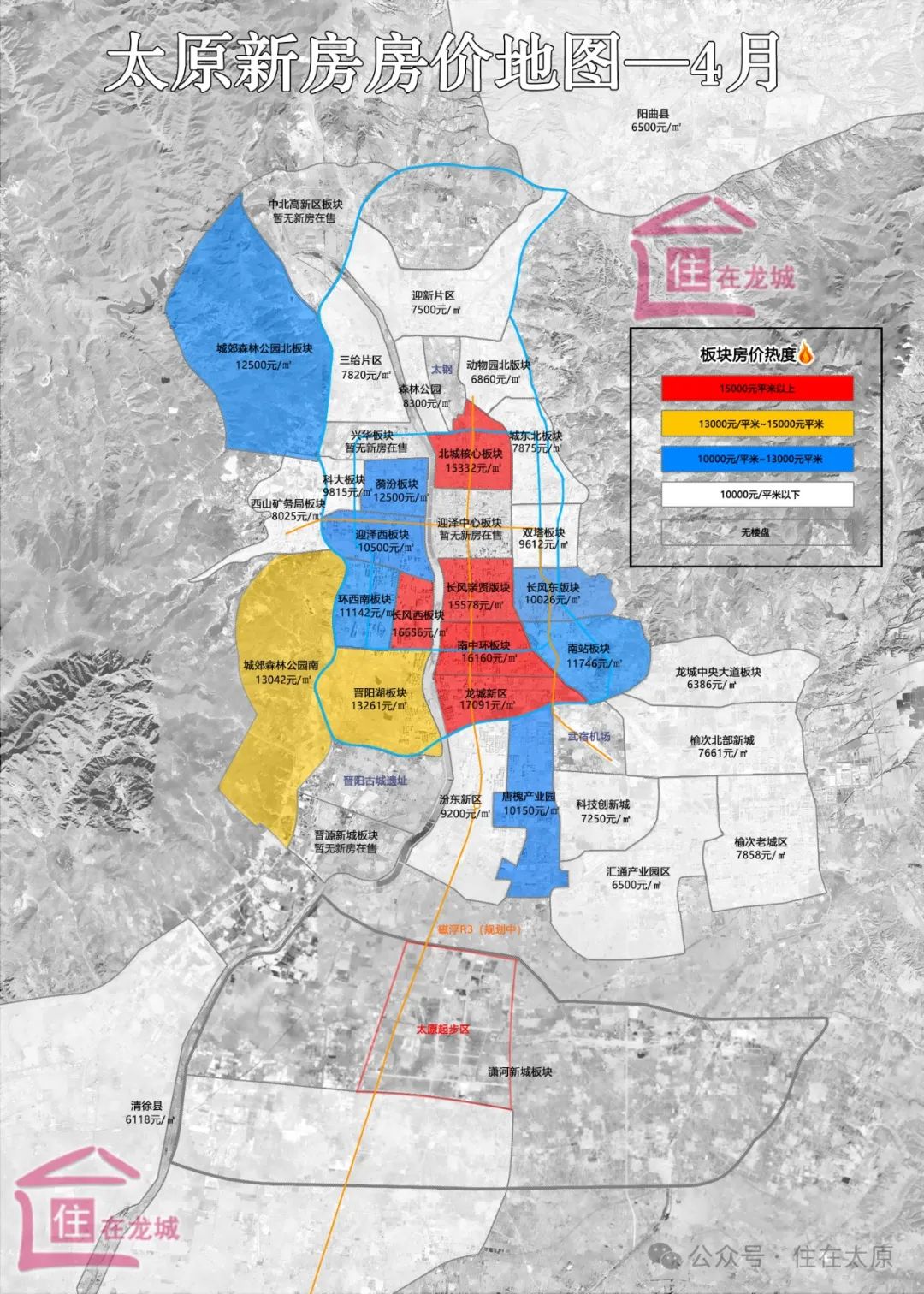 太原 2024 年 4 月房价走势：龙城新区板块领跑，金三银四成交量稳定