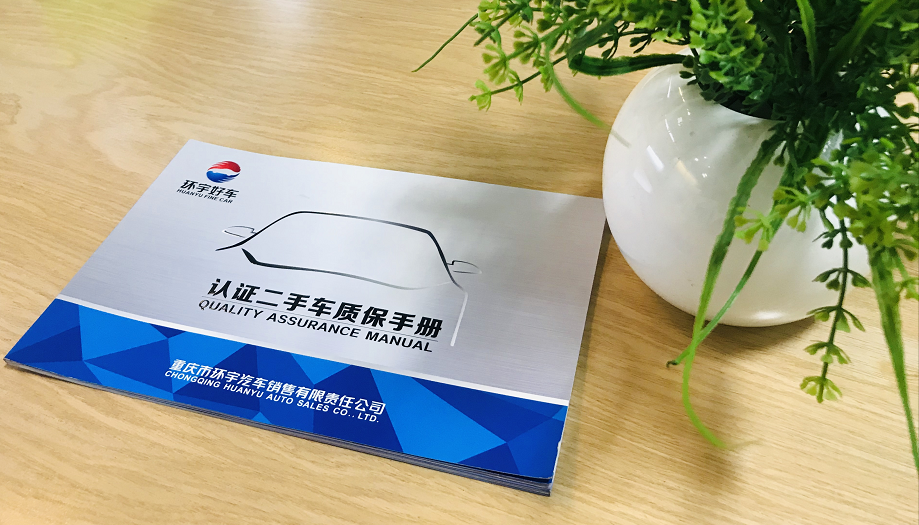重庆二手车贷款_重庆二手车按揭担保公司_重庆二手车按揭公司