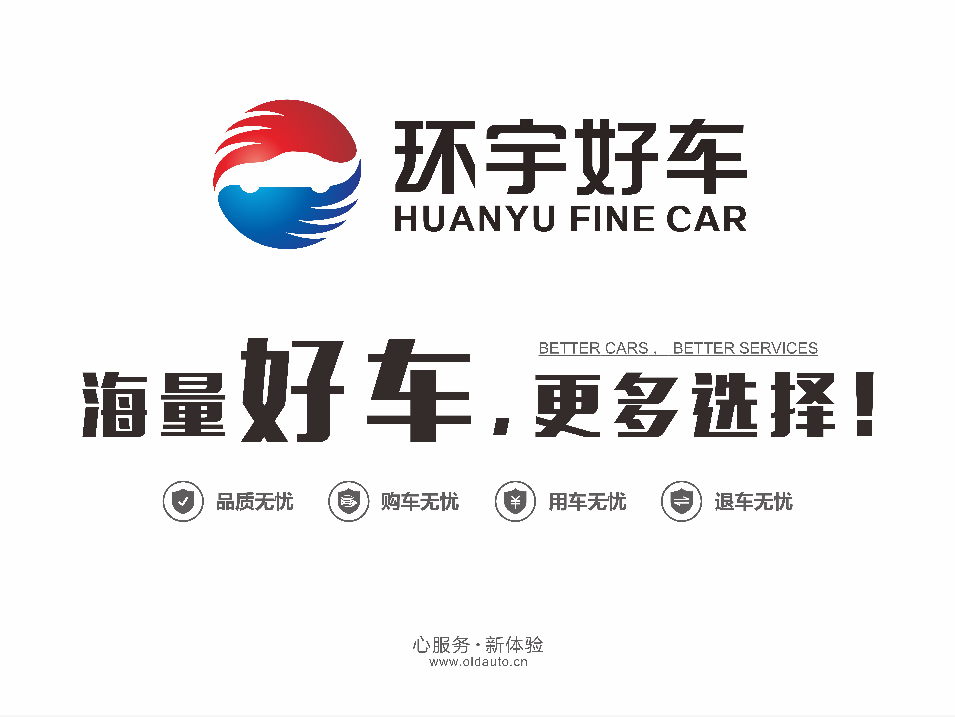 重庆二手车按揭担保公司_重庆二手车按揭公司_重庆二手车贷款