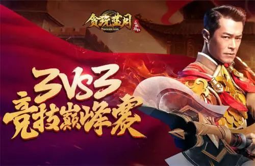 热血三国360版本_360热血三国_热血三国360版