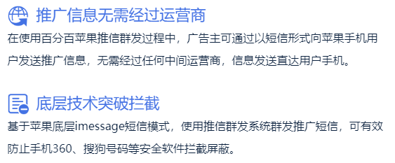 iphone群发短信软件_群发短信苹果软件手机版_苹果手机群发短信软件