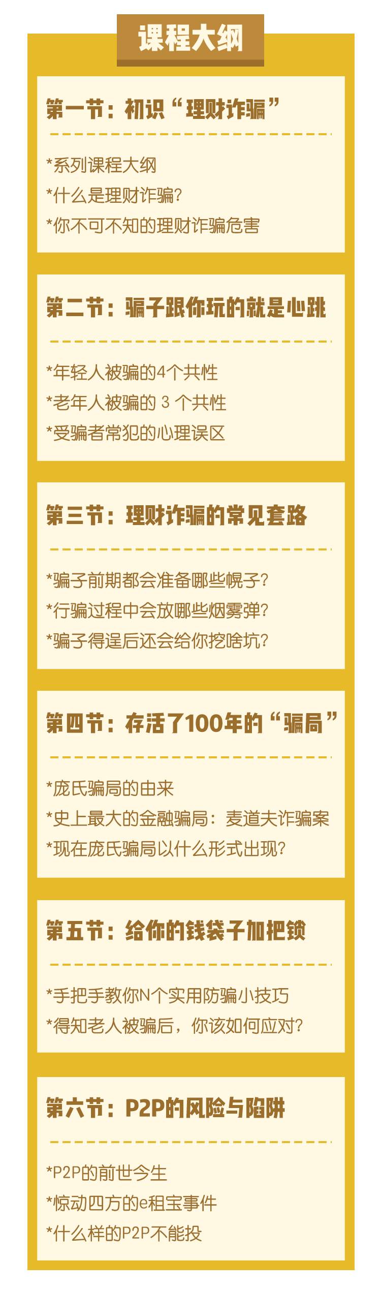 理财骗术_骗局理财产品_小金理财骗局