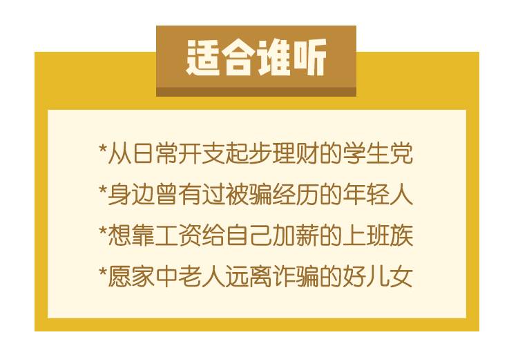 理财骗术_骗局理财产品_小金理财骗局