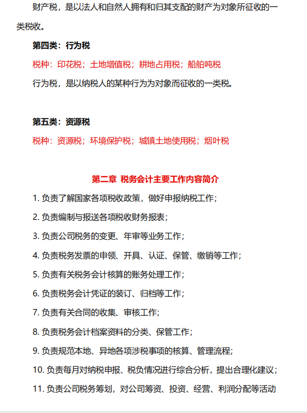 求职会计简历怎么写_个人求职简历模板简约会计_求职会计简历模板