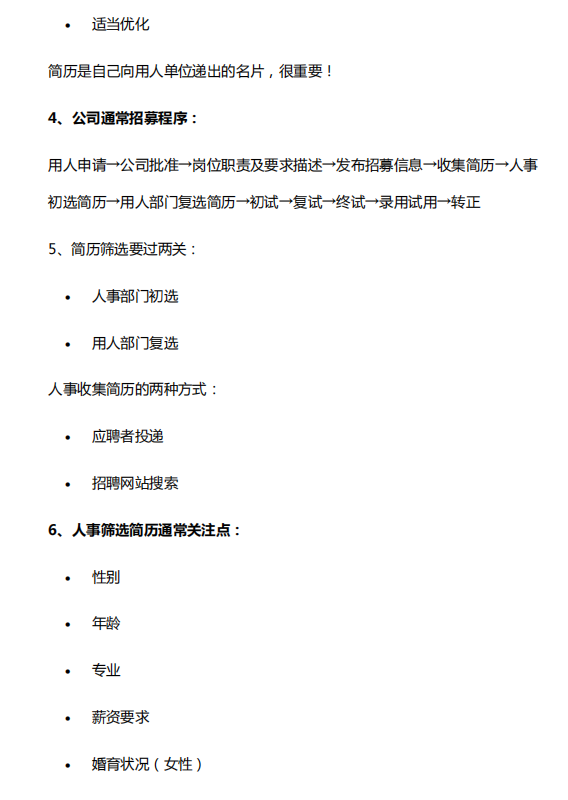 个人求职简历模板简约会计_求职会计简历怎么写_求职会计简历模板