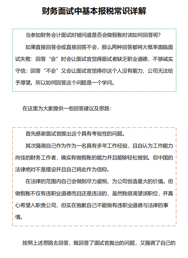 求职会计简历模板_求职会计简历怎么写_个人求职简历模板简约会计