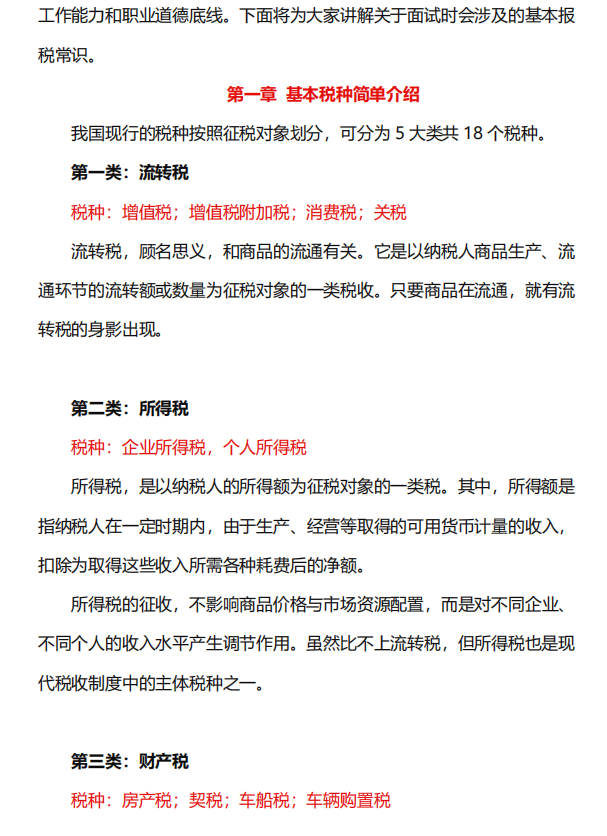 求职会计简历模板_求职会计简历怎么写_个人求职简历模板简约会计