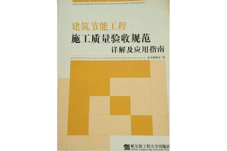 屋面钢金属结构施工方案_屋面钢结构图集_钢结构 金属屋面