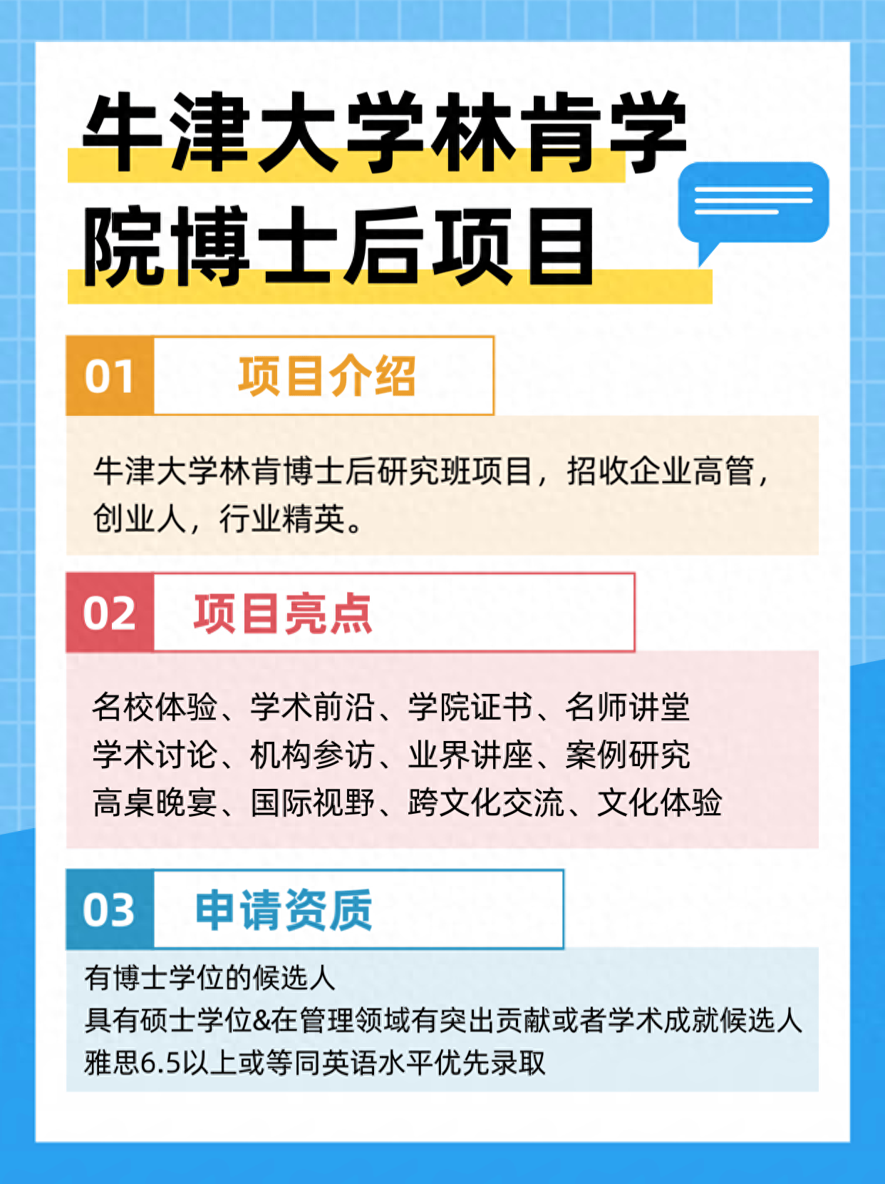 牛津大学林肯学院：历史悠久，学术卓越，培养杰出人才的摇篮