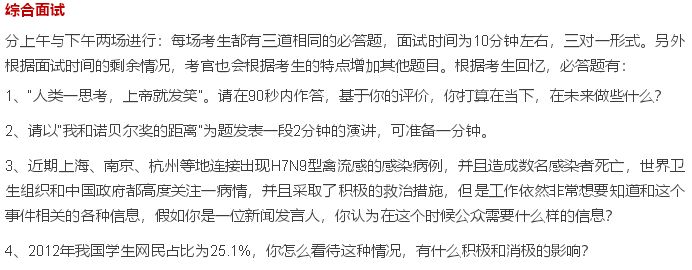 清华自主招生面试题目_清华自主招生面试技巧_清华招生面试自主技巧考什么