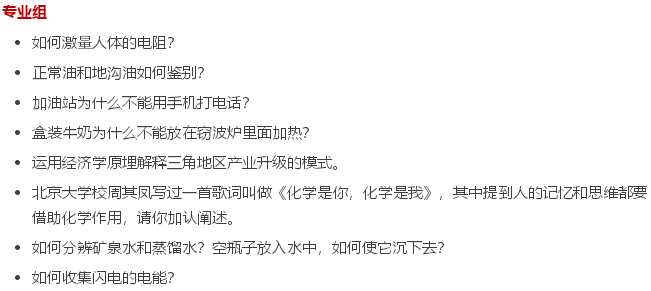 清华招生面试自主技巧考什么_清华自主招生面试技巧_清华自主招生面试题目