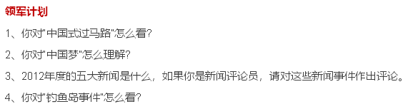 清华招生面试自主技巧考什么_清华自主招生面试技巧_清华自主招生面试题目