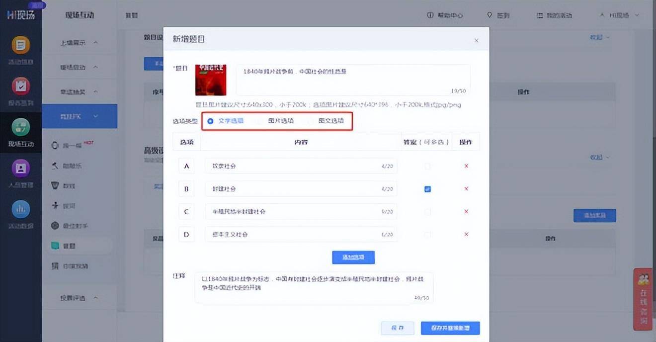 投票多选免费软件可信吗_投票多选免费软件可以投票吗_免费投票软件 可多选