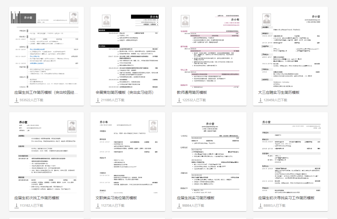 销售员简历模板_简历销售技巧_个人简历模板销售