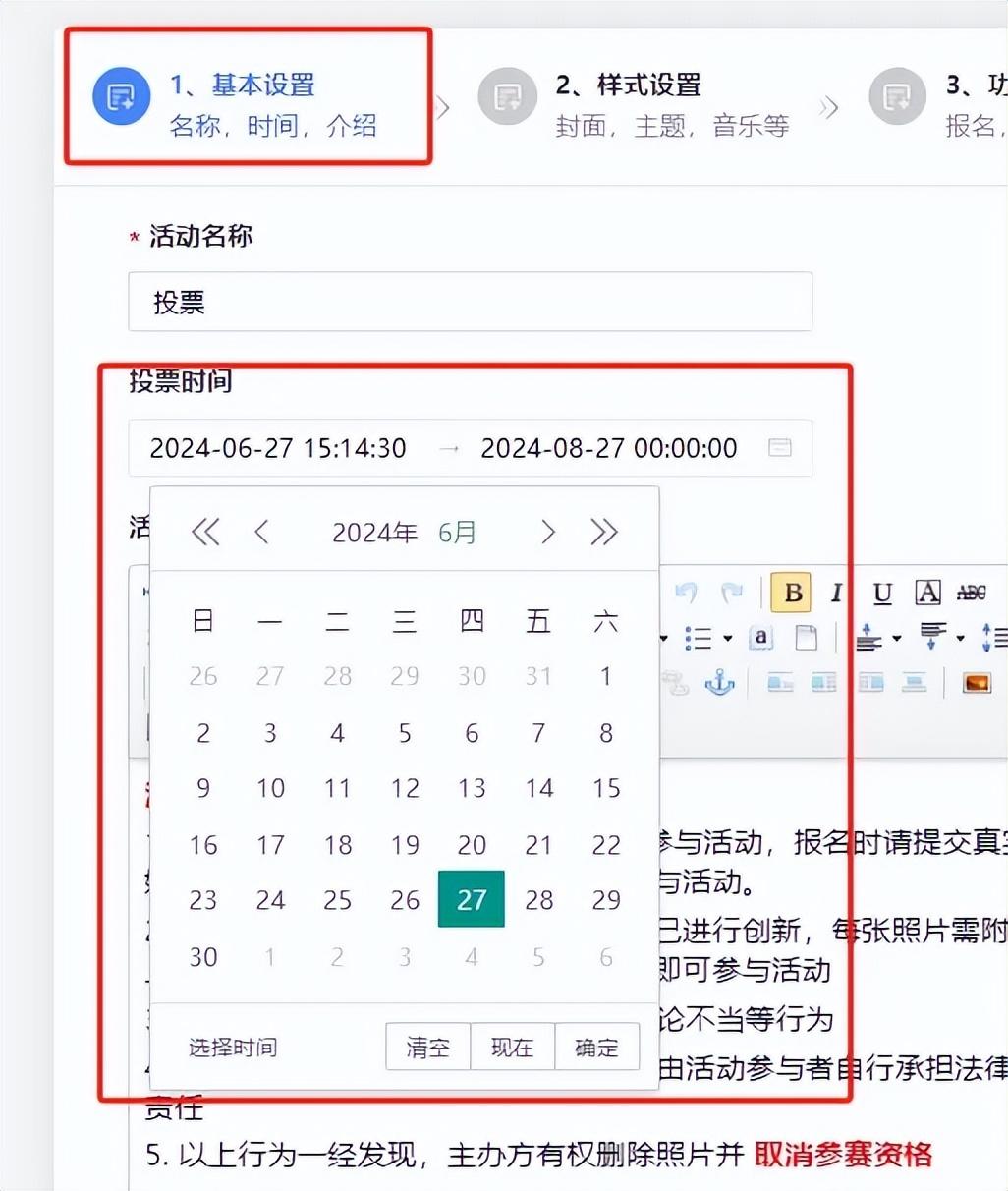 投票多选免费软件可信吗_免费投票软件 可多选_多选投票制作