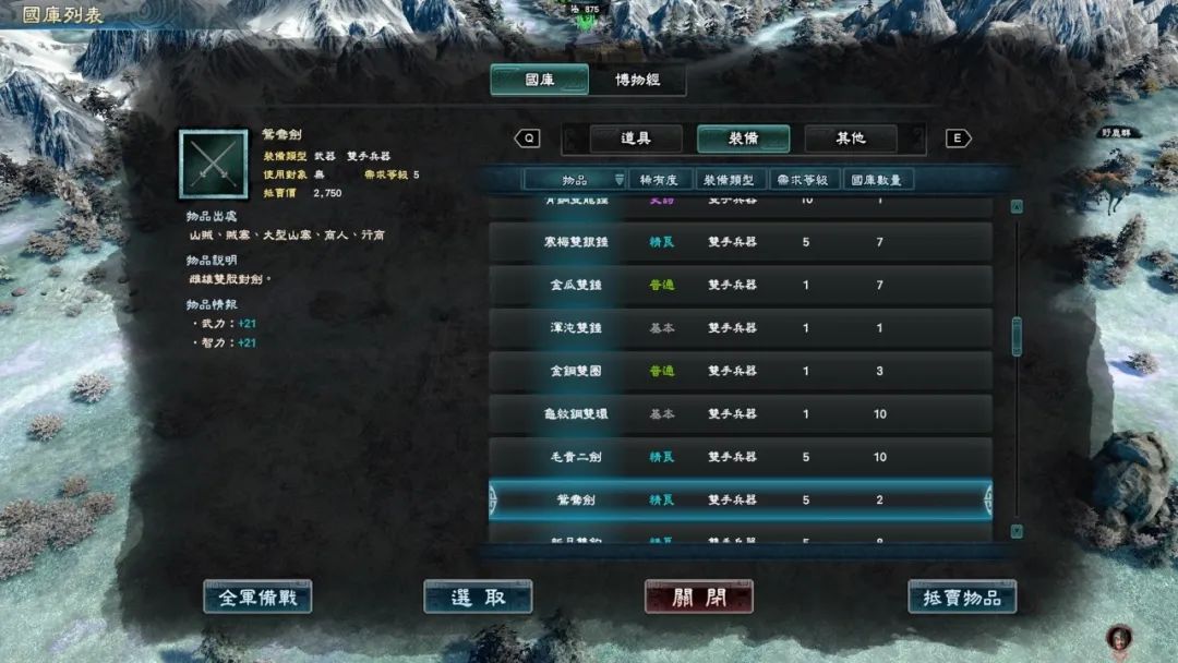 三国群英传1v1.3.1_三国群英传最新版_三国群英传v2.9.0