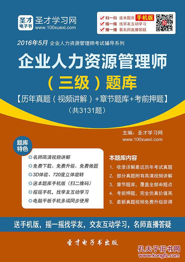 2024 人力资源 三级_人力资源三级报考时间2020_人力资源三级考试时间2021