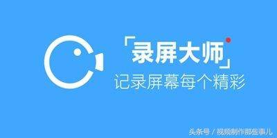 免root录屏软件4.4.4_手机录屏软件免root_免root屏幕录制