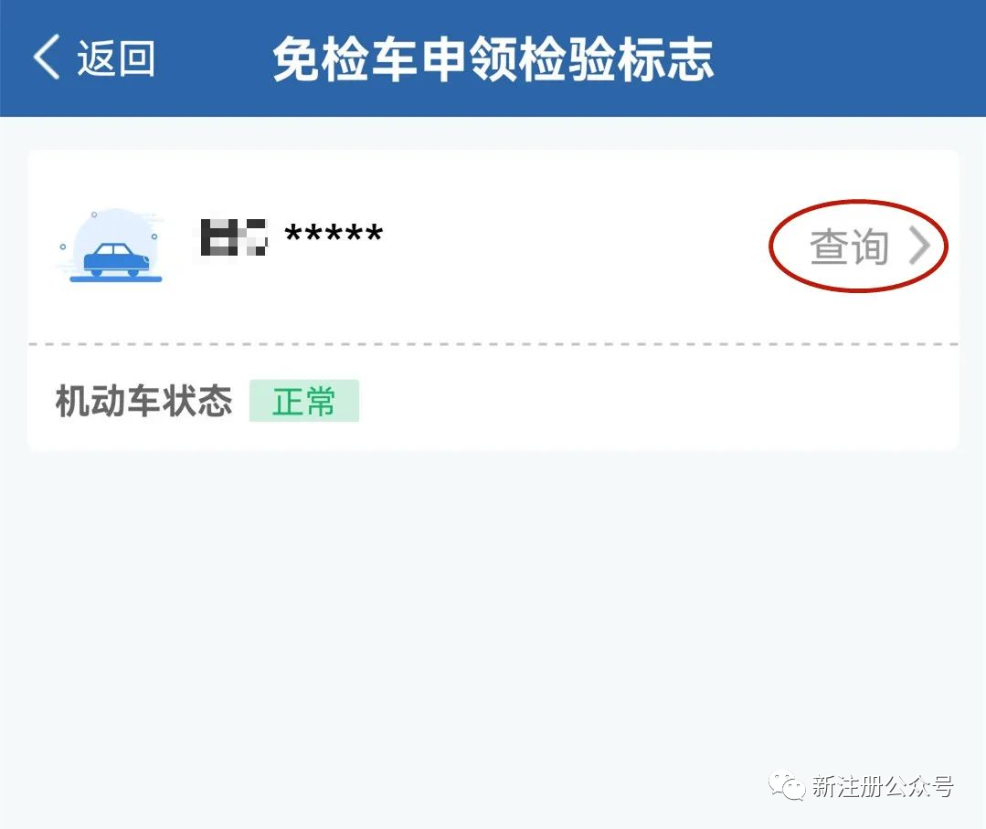 过户年检二手车怎么办理_二手车 过户 年检_过户年检二手车流程