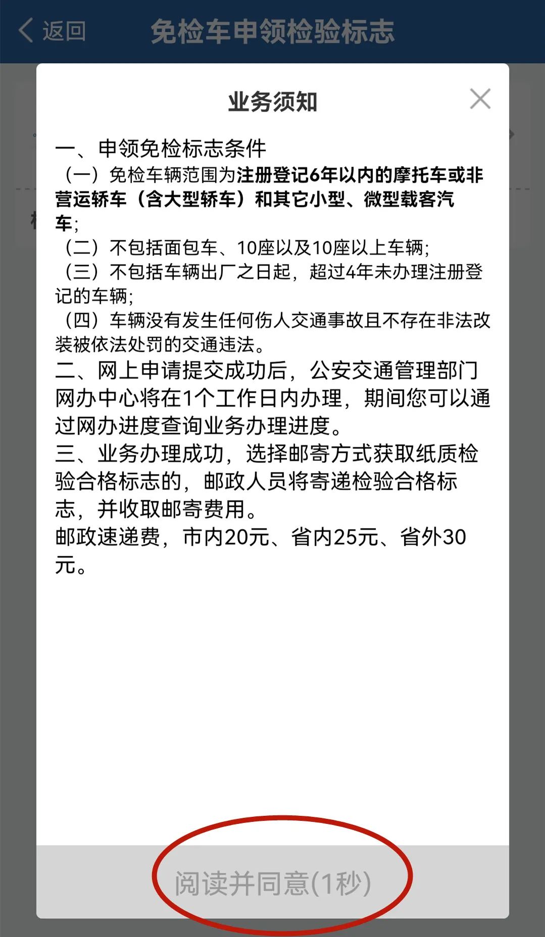 过户年检二手车怎么办理_二手车 过户 年检_过户年检二手车流程